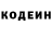 Кодеин напиток Lean (лин) Trepan