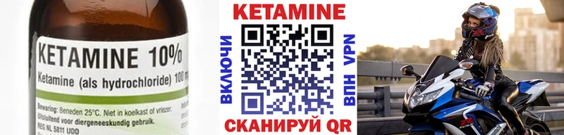 КЕТАМИН ketamine  Короча 