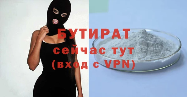 бутират Богородицк