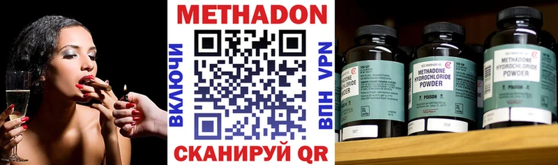 Метадон methadone Короча