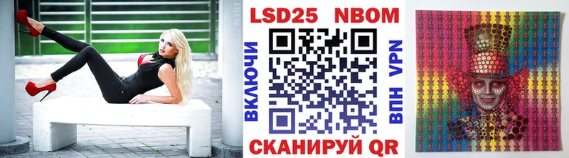 Марки 25I-NBOMe 1500мкг  Короча 